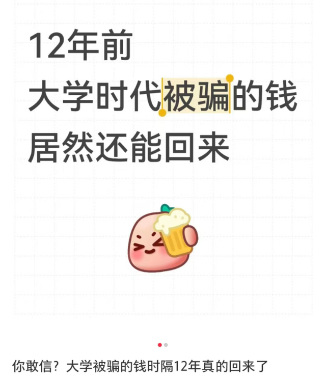 12年前被骗光大学学费，北京女子接神秘电话，居然真的是来还钱的