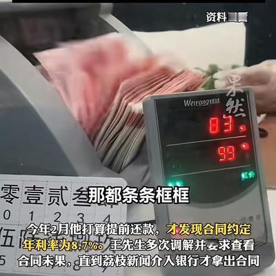 温柔春风：江苏无锡王先生还贷5年后惊掉下