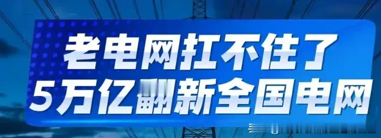 AI最先耗尽的可能不是芯片别光盯着芯片了，AI还没跑起来，电、电、电...