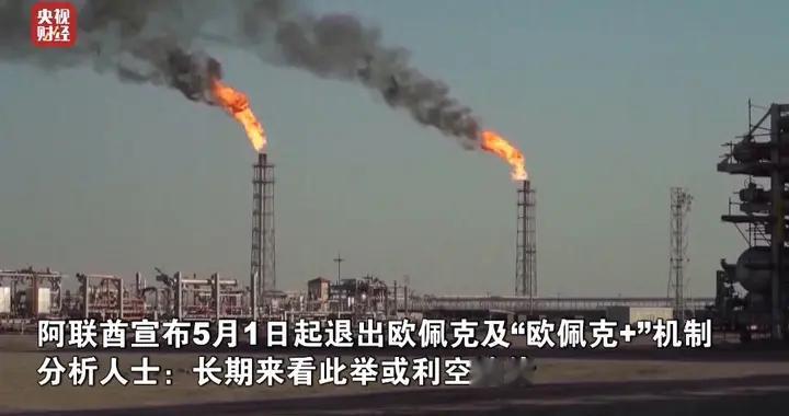 油价，飙升！背后原因