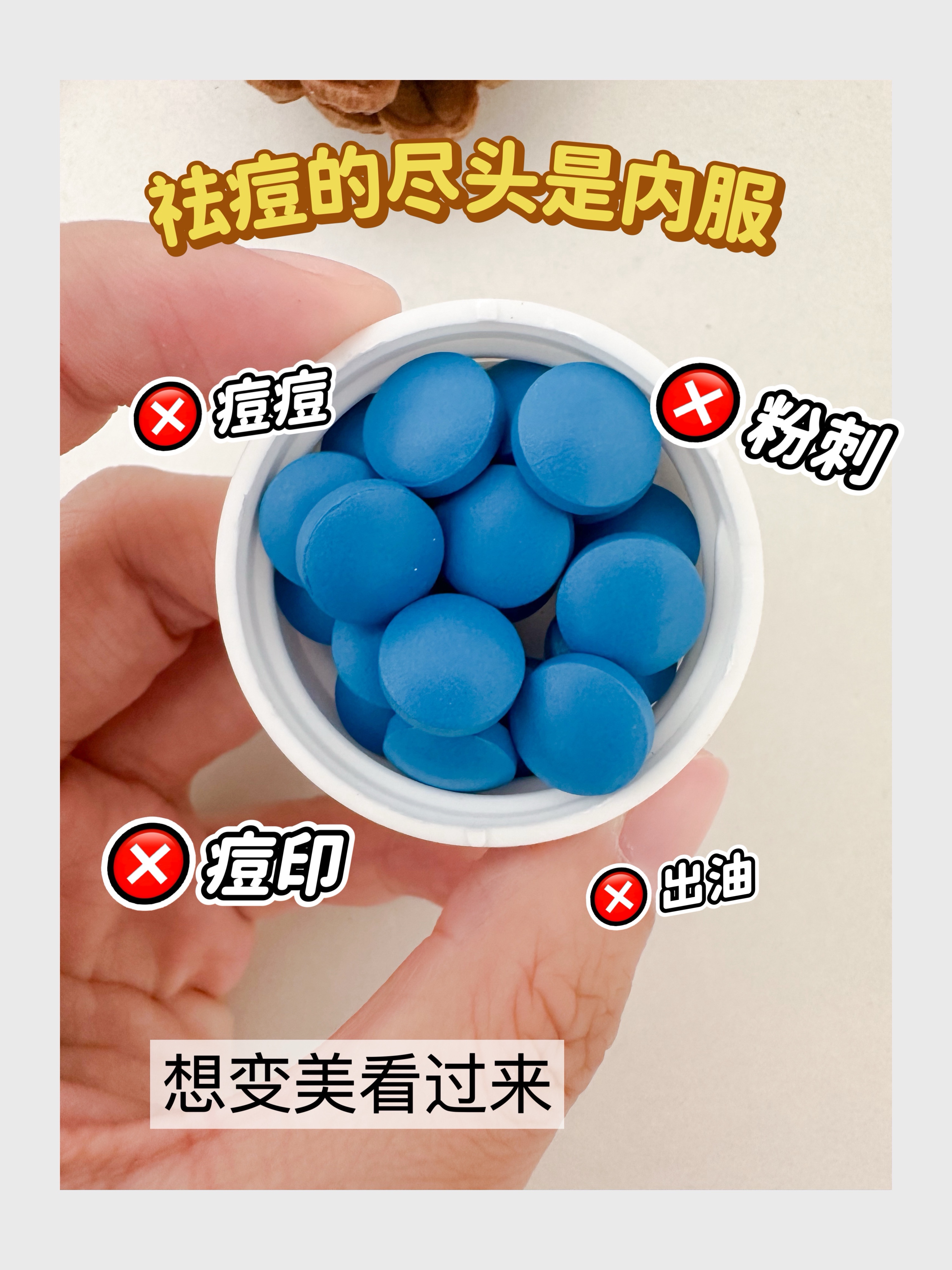 祛痘快的有点猝不及防！太太太好用了！