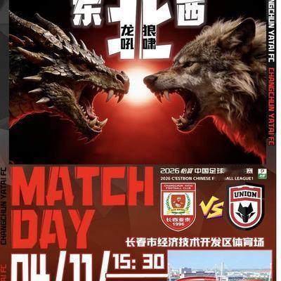 天空的雨517：中甲联赛第四轮将于明天打