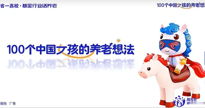 100个中国女孩的养老想法之65|鹏友多·养老集美日