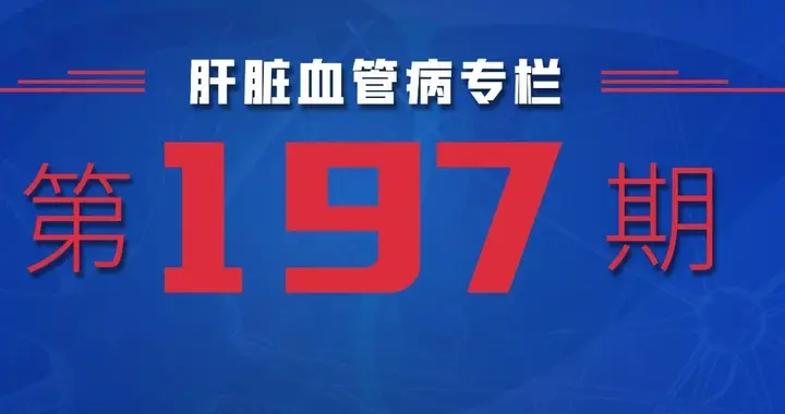 内脏静脉血栓对急性胰腺炎后胰腺积液干预结局的影响