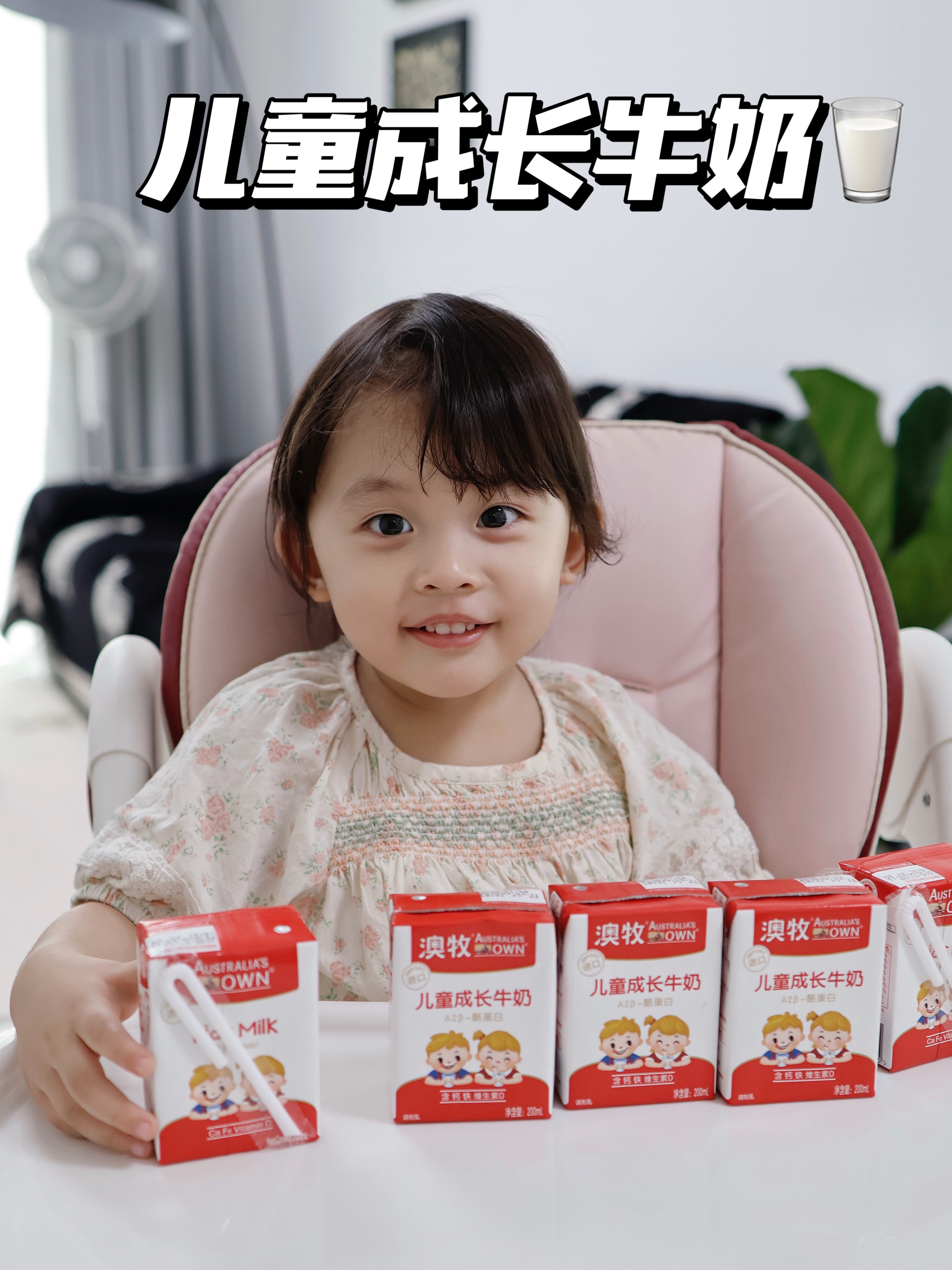 618来给宝贝囤奶啦🥛