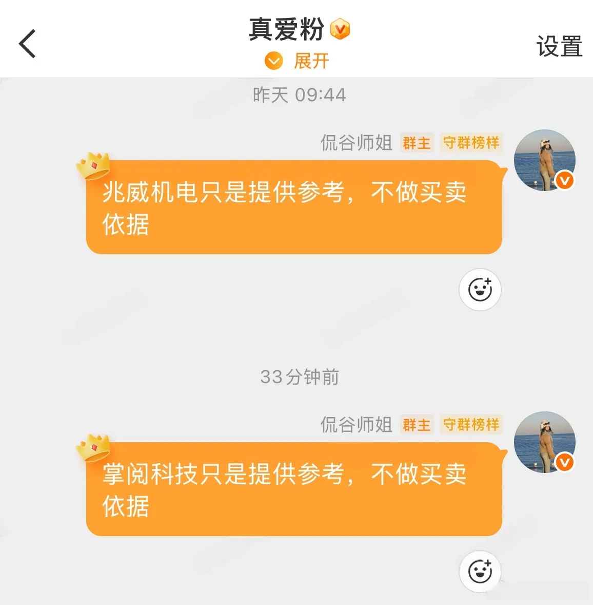 水下4厘米上车的掌阅科技飙升了，目前2个多点了，加油