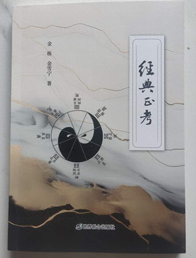 【经典正考】：《尚书·洪范》之“五行”乃历法概念！