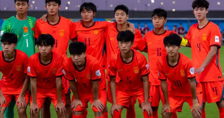 历史性一夜！中国队2-0澳大利亚 创22年神迹 U17亚洲杯决赛对阵揭晓