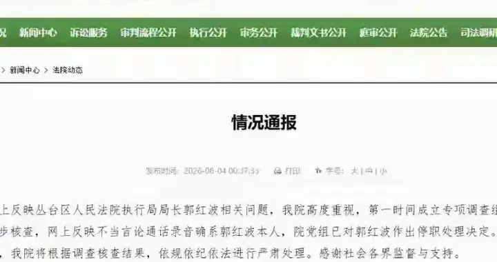 郭局，在你的眼里，法律是什么东西啊？你平日里就这样执法的吗？