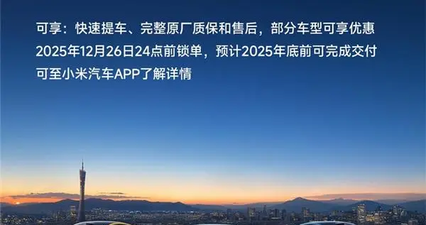 小米SU7换代涨价2万？2026年Q2或迎大变局