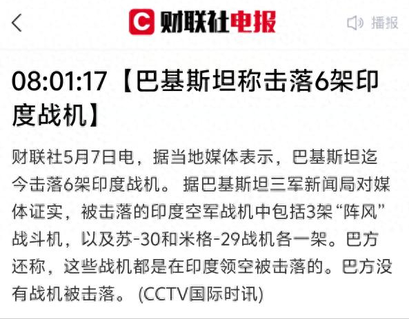 感谢印度！被巴铁击落6架战机，为中国武器做了大大的广告