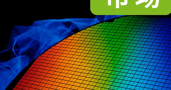 关闭晶圆厂，巨头撤场，GaN市场大动荡？