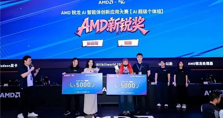 锐龙AI智能体创新应用大赛AI超级个体组在BW2026完美收官