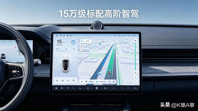 K樂A寧：15万就能买高阶智驾！4月买车