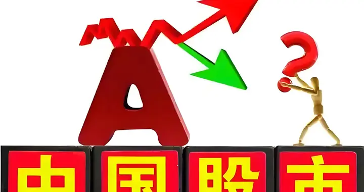 A股缩量分化沪指跌0.29%，科创50重挫4.25%，明天是黑色星期四吗
