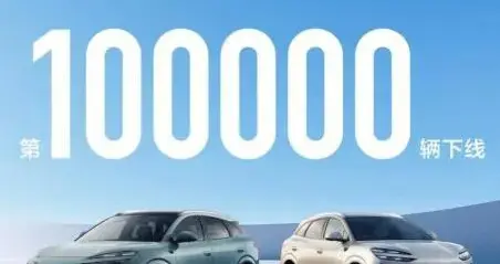 新一代全能神车比亚迪海狮06：上市百日破十万辆，刷新最快纪录