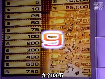 一掷千金：FBI大战资本家，一共9个百万大奖，究竟谁能笑到最后？