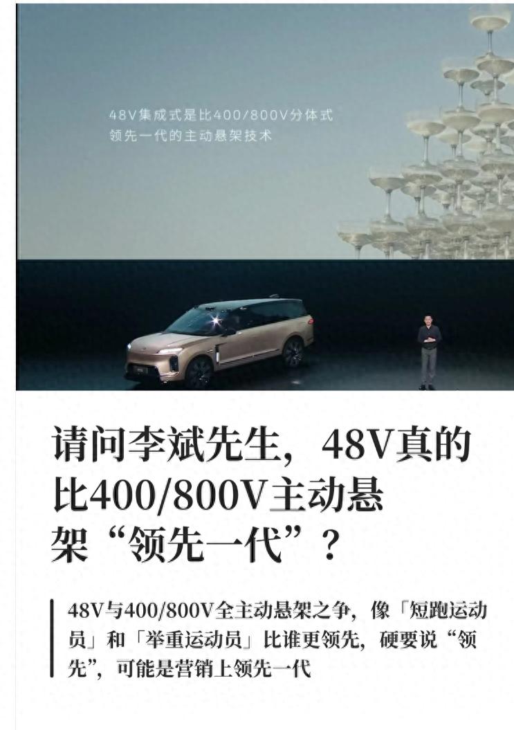 李斌没说的实话：ES9 悬架省 3 万成本，才敢卖 45 万