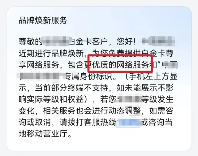 三大运营商套餐“无间道”，穷人你不配享优质网速？