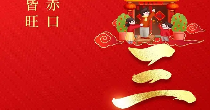 明日大年初三，老人说要牢记“1不出、2要扫、3要早”，有道理？