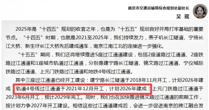 南京地铁冲全国第七！4号线二期2026通车，江心洲设站通勤升级