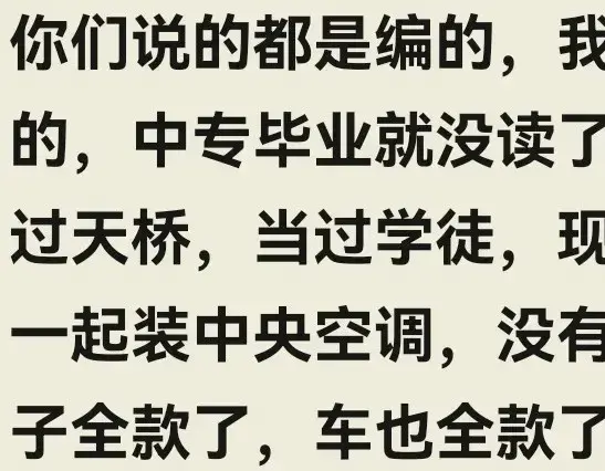 一个人能厉害到什么程度？网友：我爸从车间工人一路晋升财务总监