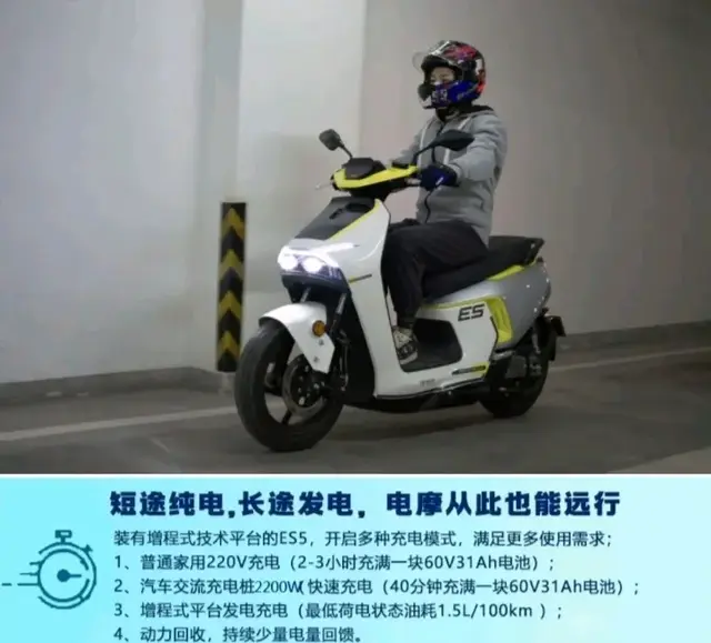 宗申增程式电摩——森蓝ES5来了！