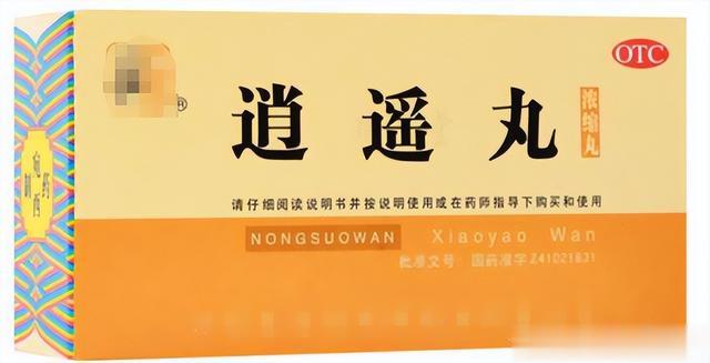 逍遥丸巧搭配，通全身气血，横扫胃炎、便秘、湿气重、结节囊肿！