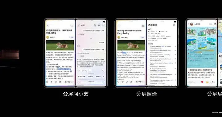 华为Mate X7分屏太实用！鸿蒙6加持，理财出行都有了“效率外挂”