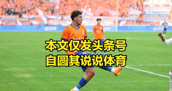 泰山不可能归化克雷桑？德尔加多必须续约？依木兰现在不如陈泽仕