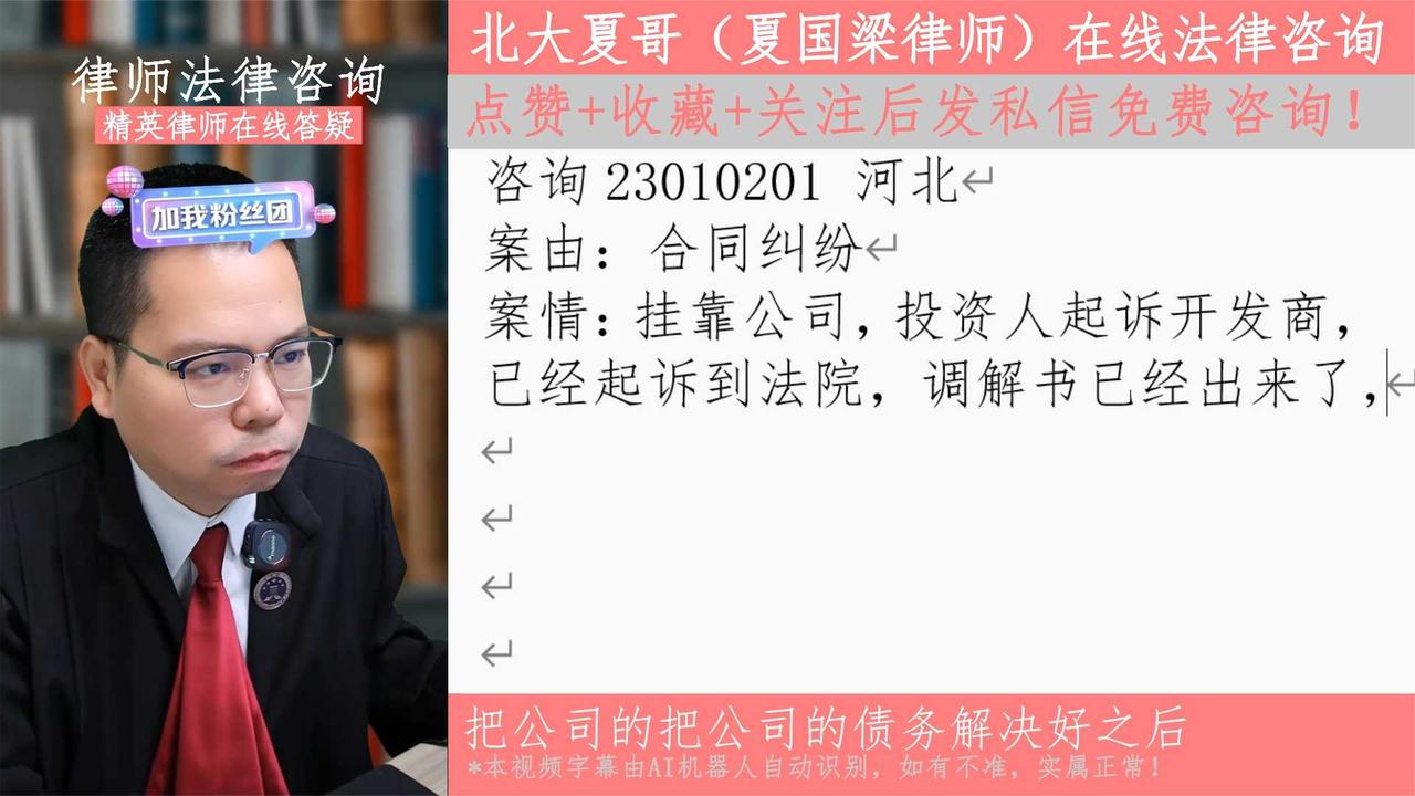 施工方起诉开发商索要欠款法院达成调解以房抵债可以强制执行吗？