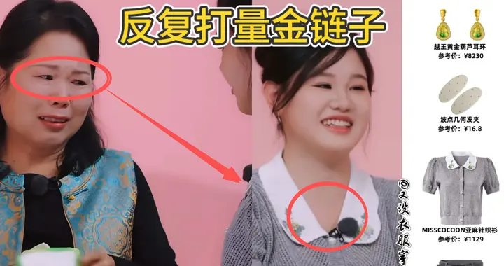 网友眼睛太毒了，扒出张家齐妈妈一边哭一边偷看张家齐金项链4次