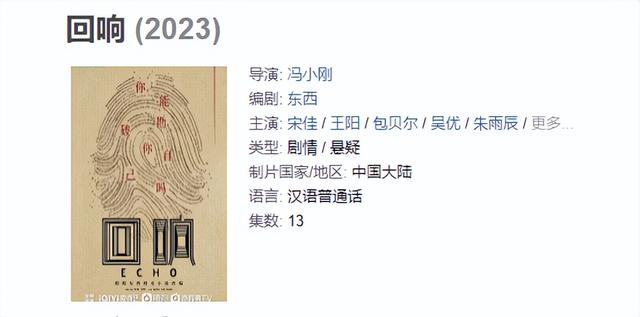 名导、实力演员、爆款续集，盘点年度最值得期待的6部国产悬疑剧