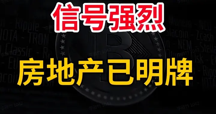 不要误判2025年楼市了，今明两年，该买房还是存钱？3句话说明白