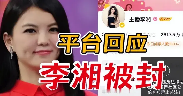 李湘风波再发酵！家境被扒底朝天，父母身份曝光，原来何炅没说错