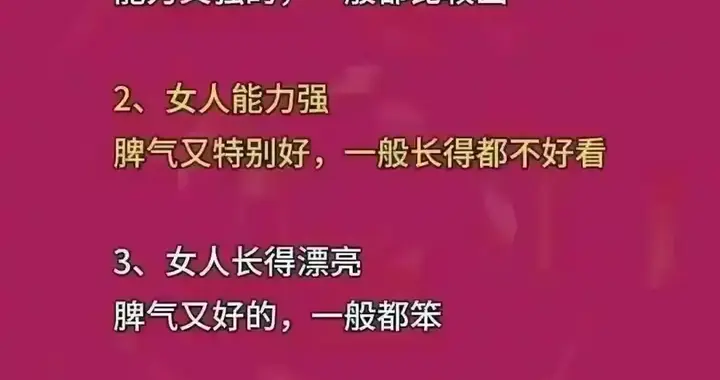 男人要牢记的两性铁律：女人无论多大年龄，永远都想要这三大需求