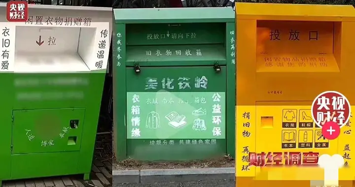 央视曝光旧衣回收骗局，遍布全国各地，丧心病狂，连儿童也未幸免