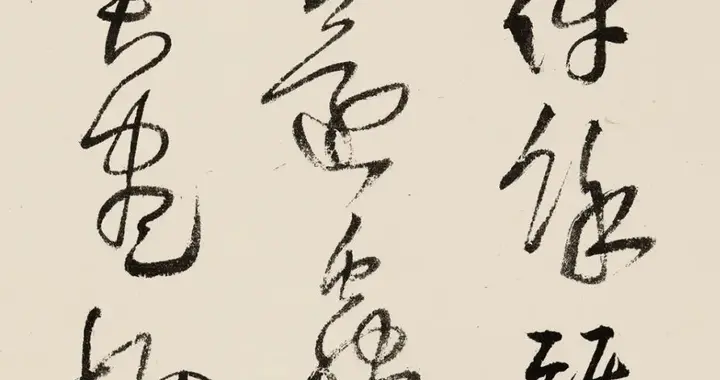 唯一超越王羲之的书法家！苦学古法40年，如今却被骂成“野路子”