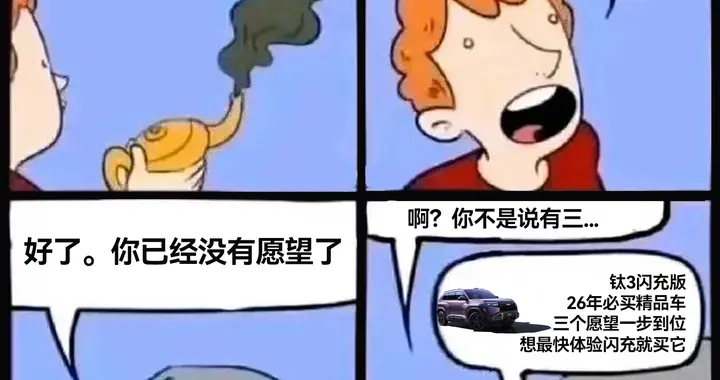 方程豹钛3闪充版，满足你既要又要还要