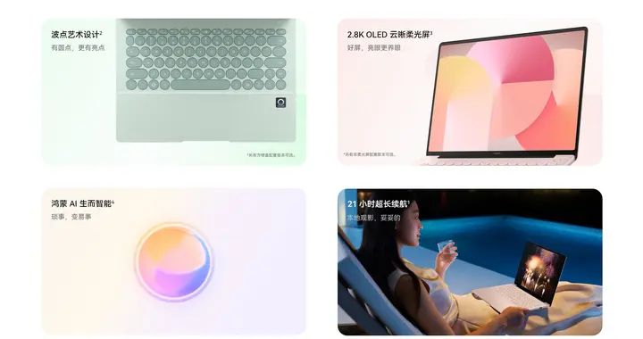 开发者买鸿蒙本？MateBook 14 鸿蒙版 32GB/1TB 实战问答