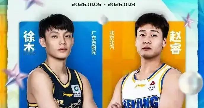 CBA全明星票王！就是一杯毒奶。