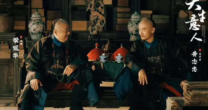 《大生意人》结局：原来这才是瑞麟容忍九帅和古平原骗他的真相