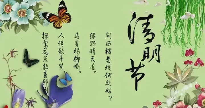 探莺花总教春醉倒——王磐《清江引·清明日出游》赏析