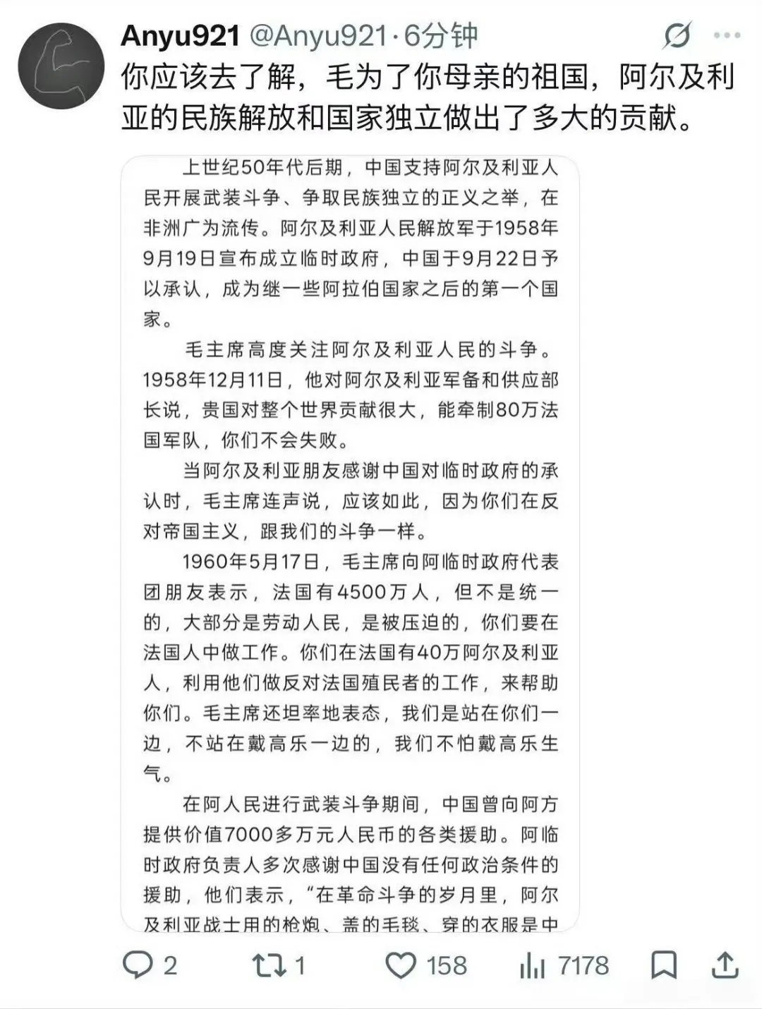 姆巴佩道歉姆巴佩在X上道歉了，希望你真的能了解历史，也希望你能看到评论...