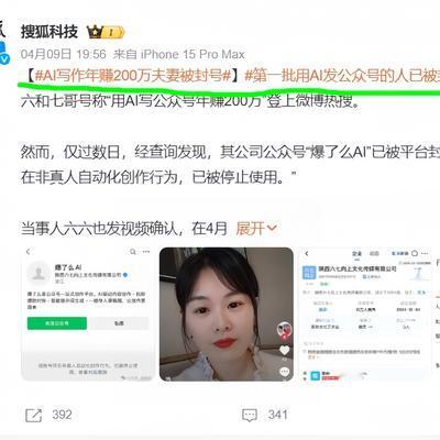 九九不加糖：被封号了。事实证明，我的判断