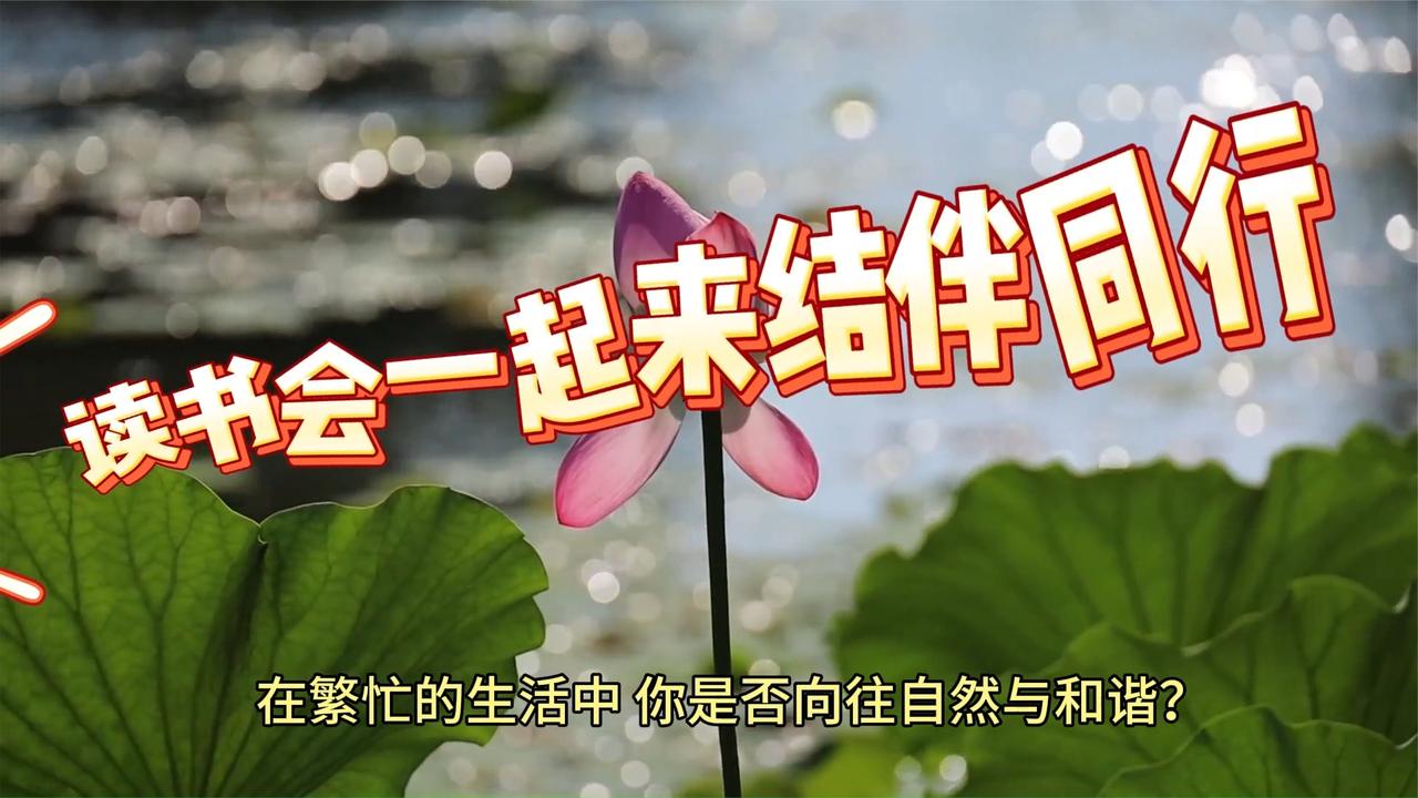 国学读书会你来吗？从这本书开始，探索下世界的奥秘