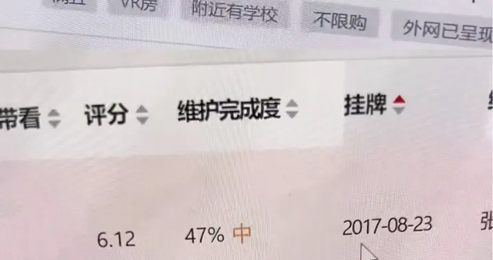 石家庄这个挂盘八年还没卖出去的二手房，房主肠子悔青
