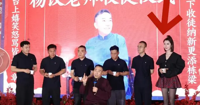 杨议收徒场面遇冷！女徒弟穿黑丝，佟有为收徒满是名家，杨威现身