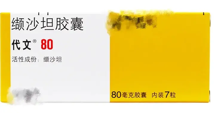 一文说清沙坦类降压药