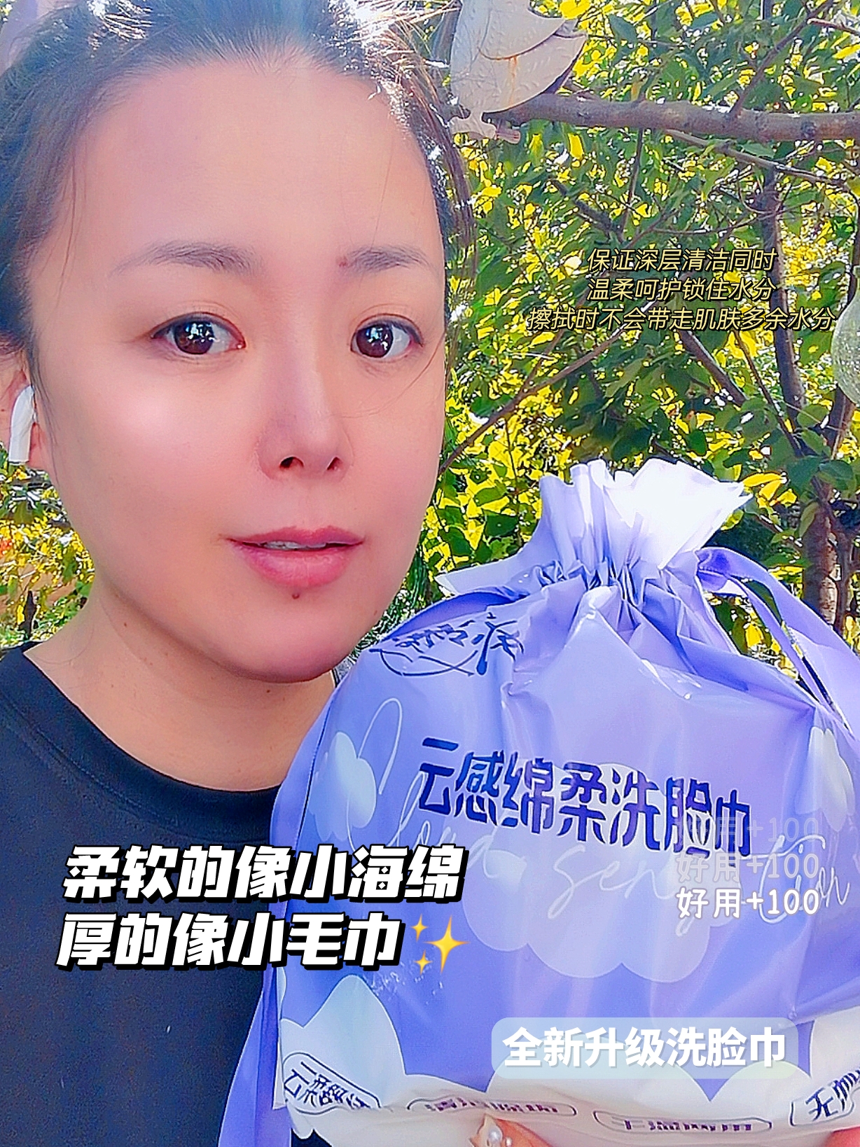 洗脸巾｜柔软得小海绵，厚得像小毛巾